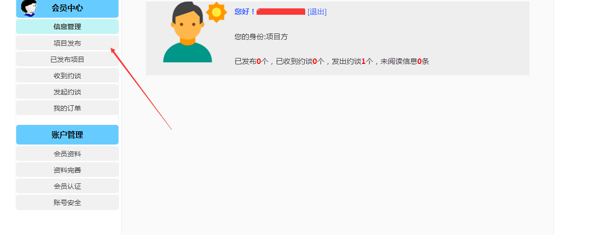 项目发布.png