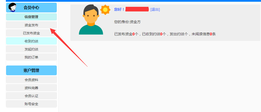 资金发布.png
