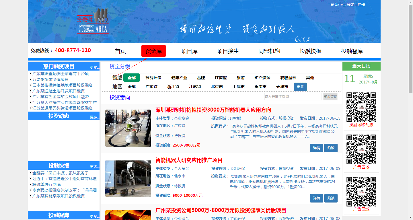 资金库1.png