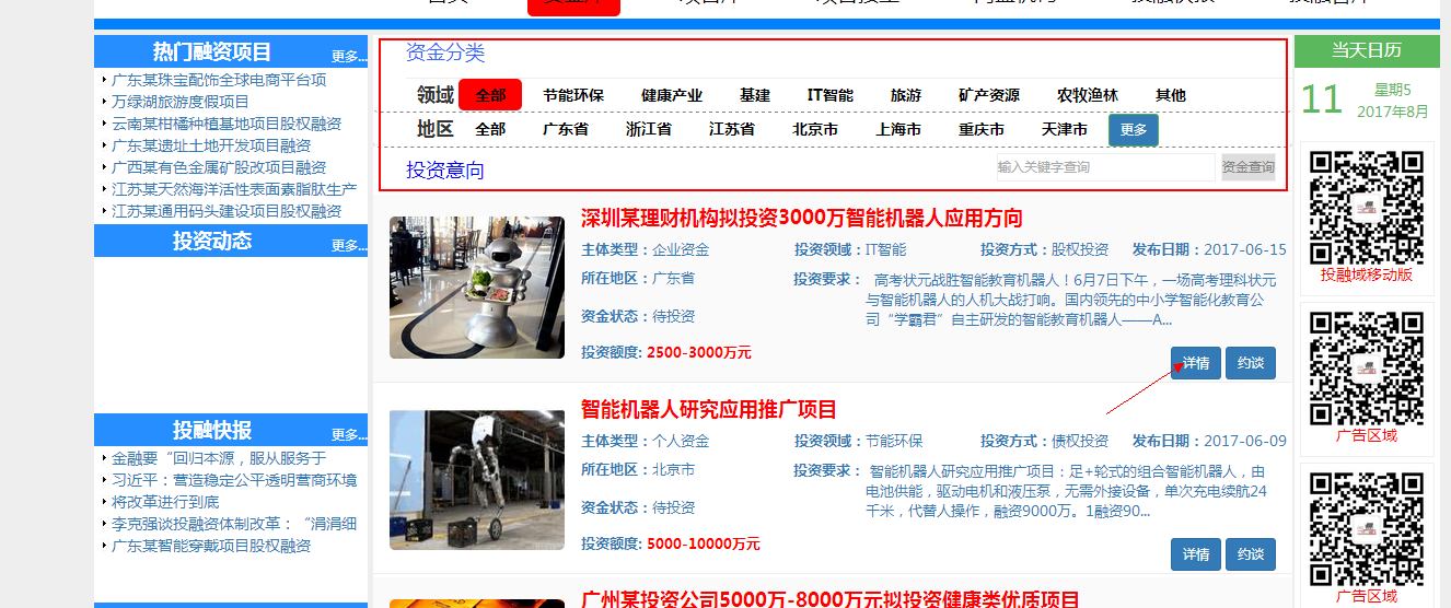 资金库2.png