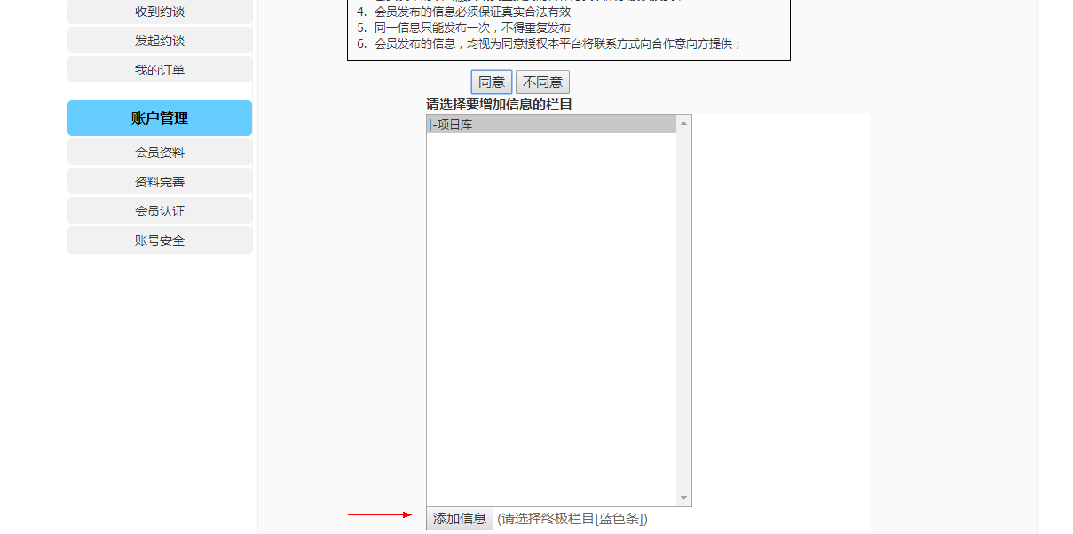 项目发布2.png