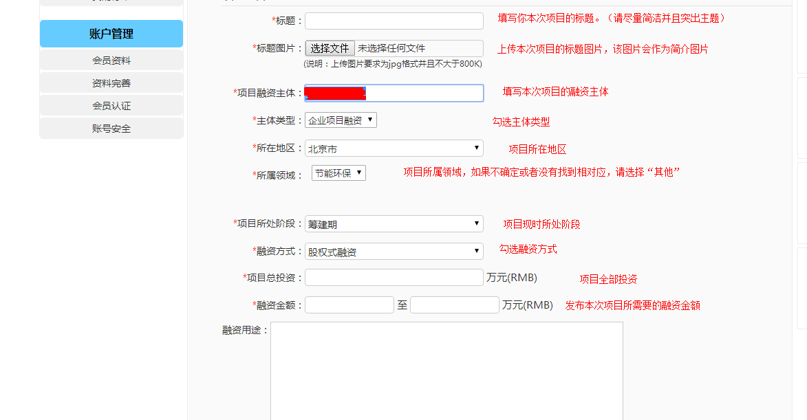 项目发布3.png