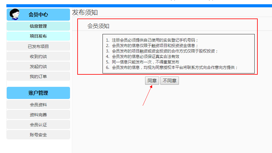 项目发布1.png